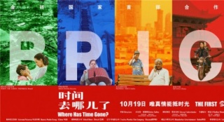 賈樟柯帶著四位小伙伴拍了一部"時間，我愛你"