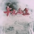 惊悚片《午夜迷途》年底公映 丰富国产电影类型