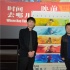 《时间去哪儿了》成都行 贾樟柯重新定义时间概念