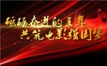 中国电影这五年：砥砺奋进的五年 共筑电影强国梦