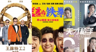 內(nèi)地票房：《王牌特工2》登頂 《羞羞》破20億