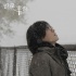 屌丝男有钱就变坏？《识色，幸也》曝范逸臣特辑