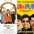 內(nèi)地票房：《王牌特工2》登頂 《羞羞》破20億
