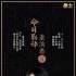 《今日影評·表演者言》11.6開播 周迅獻表演真言