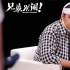 高曉攀《兄弟別鬧》新預(yù)告 李璨琛利晴天組團(tuán)搞事