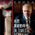 德国电影节排片公布 北京成都深圳将映15部影片