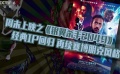 周末上映《银翼杀手2049》 经典IP再续赛博朋克风