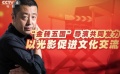 賈樟柯感言創(chuàng)作心得 藝術(shù)片的商業(yè)賣點(diǎn)是藝術(shù)性