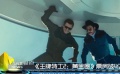 多部引进片新鲜上映 《王牌特工2》票房破4亿