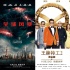 吳彥祖新片票房倍殺