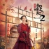 《捉妖記2》首曝造型 梁朝偉李宇春演繹貓鼠游戲