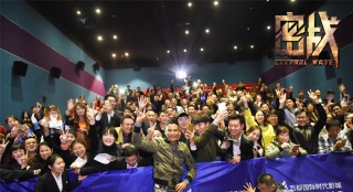 任達(dá)華“情報(bào)炸彈”三連炸 《密戰(zhàn)》路演火力升級(jí)