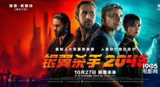 《银翼杀手2049》正片片段 高司令猎杀对决复制人