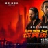 《银翼杀手2049》正片片段 高司令猎杀对决复制人