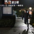 《恐襲波士頓》命懸一線特輯 中國(guó)留學(xué)生成英雄