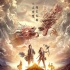 《降魔传》终极海报预告 张雨绮化身情痴寻爱郑恺