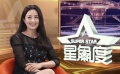 楊童舒宣傳《一輩子的姐弟》 熱心公益宣揚(yáng)正能量