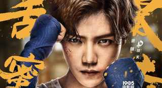 鹿晗、關(guān)曉彤定情之作《甜蜜暴擊》曝人物海報(bào)