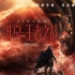 《維京:王者之戰(zhàn)》定檔12月1日 征服普京征服你