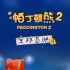 《帕丁顿熊2》英国首映获好评 休·格兰特实力搞笑