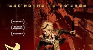《狂獸》曝新海報(bào) 獲贊“前所未見的暴力美學(xué)”