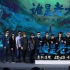 徐克《奇門遁甲》曝主題曲 伍佰李治廷現(xiàn)場飆琴