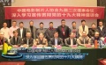 中国电影制片人协会座谈 学习贯彻党的十九大精神