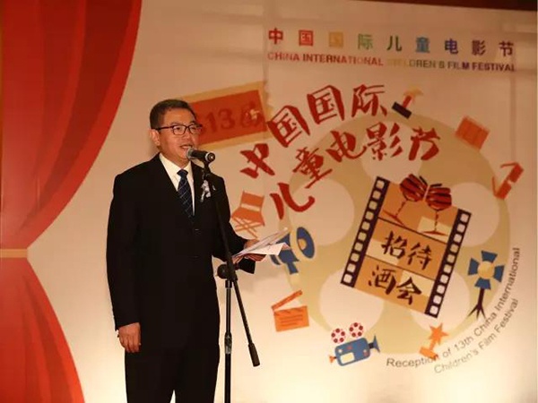 第十三届中国国际儿童电影节招待酒会在上海举行