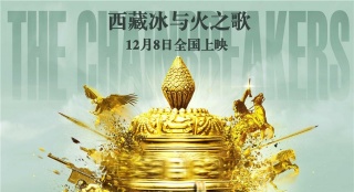 《金珠瑪米》上海南京路演 "西藏天團(tuán)"MAN爆觀眾