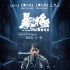 《暴雪將至》曝