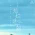 陈果《灿烂这一刻》定档11.24 张敬轩郝蕾主演 陈果《灿烂这一刻》定档11.24 张敬轩郝蕾主演