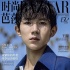 王源登《时尚芭莎》闭年刊双封 助力芭莎公益慈善