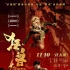 张晋主演《狂兽》曝推广曲MV 吴樾诠释《兽》