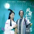 《北纬二十八度》发《花雨》mv 赤水河畔等君归来