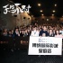 《天生不對》笑迎光棍節(jié) 周渝民爆F(xiàn)4或?qū)㈤_演唱會