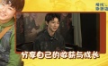 王俊凱做客《藍羽會客室》 分享收獲與成長