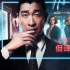 《東方快車》配音版遇冷 譯制片是否風(fēng)光不再？