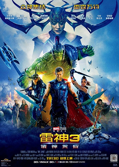 《雷神3:诸神黄昏》全球票房破6亿 中国贡献最大