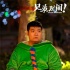 《兄弟別鬧》曝搞笑片段 高曉攀刪包袱引