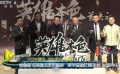 修復(fù)版《英雄本色》首映 吳宇森追憶主演往事