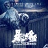 《暴雪将至》曝“缉凶”海报 神探段奕宏生死相搏