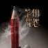 《笔仙咒怨》曝先导海报 定档12月1日经典恐怖IP