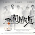 《不成問題的問題》曝終極物料 現(xiàn)中國(guó)式人情觀