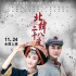 《北緯二十八度》純美MV發(fā)布 涅槃重生鑄就傳奇
