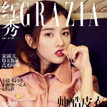 宋祖儿首登杂志双封 精致红唇灵动演绎复古摩登