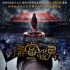 《深宮怨靈》明日公映 B級片之父打造中國驚悚IP