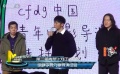 第三屆青蔥計(jì)劃正式啟動(dòng) 徐崢李晨分享導(dǎo)演經(jīng)驗(yàn)