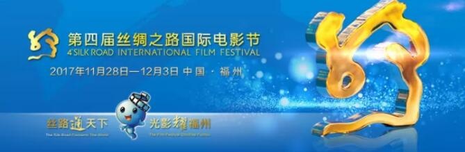 第四届丝路影节华语展映片单 《血战湘江》等入围