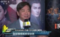 网大、 网剧突飞猛进 资深电影人涉足压力很大