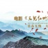 電影《又見紅葉》武漢開機(jī) 八易其稿再拍長江故事